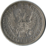 Полтина 1854 г. СПБ HI. Николай I. Санкт-Петербургский монетный двор (Полтина 1854)