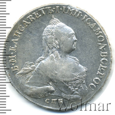 1 рубль 1759 г. СПБ ЯI. Елизавета I (1 рубль 1759г. СПБ TI ЯI. Ag. Петров - 3,5 рубля.)
