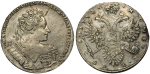 1 рубль 1732 г. Анна Иоанновна. Крест державы простой (1 рубль 1732 года. С брошью на груди. XF-AU, Патина)