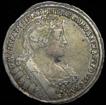 Полтина 1733 г. Анна Иоанновна. Портрет смещен влево. Крест державы простой (Полтина 1733)