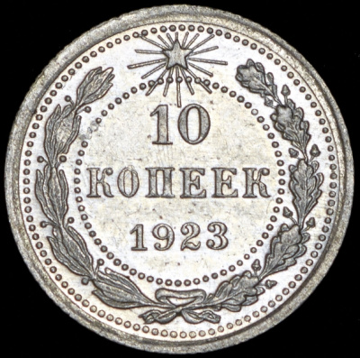 Полтина 1726 г. СПБ. Екатерина I. Петербургский тип, портрет вправо. "САМОДЕРЖIЦА". Без локона на ле (10 копеек 1923)