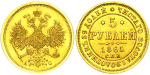 5 рублей 1865 г. СПБ АС. Александр II (5 рублей 1865 года. СПБ-АС. AU)