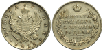 1 рубль 1818 г. СПБ ПС. Александр I. Скипетр длиннее (1 рубль 1818 года. СПБ-ПС. AU-UNC, Патина)