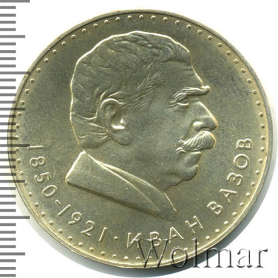 Болгария 5 левов, 1970 (5 лев. Болгария 1970г. Ag.)