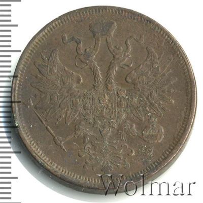 5 копеек 1864 г. ЕМ. Александр II. Св. Георгий без копья (5 копеек 1864г. ЕМ. Cu.)