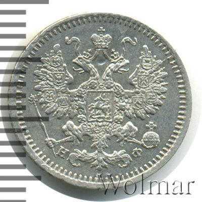 5 копеек 1864 г. СПБ НФ. Александр II. (5 копеек 1864г. СПБ НФ. Ag.)