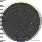 3 копейки 1893 г. СПБ. Александр III. (3 копейки 1893г. СПБ. Cu.)
