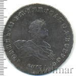 1 рубль 1741 г. СПБ. Иоанн Антонович. Санкт-Петербургский монетный двор. С:П:Б (1 рубль 1741г. СПБ. Ag. RR, Ильин - 12 рублей, Петров - 15 рублей)