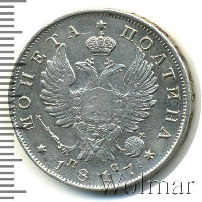 Полтина 1817 г. СПБ ПС. Александр I. Тиражная монета (Полтина 1817г. СПБ ПС. Ag. Петров - 0,75 рублей.)