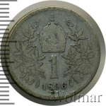 Австрия 1 крона, 1896 (1 крона. Австрия 1896г. Ag.)