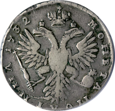 Полтина 1732 г. Анна Иоанновна. ВСЕРОСИСКАЯ. Короны орлов с крестами (Полтина 1732)