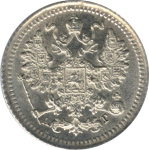 5 копеек 1893 г. СПБ АГ. Александр III. (5 копеек. 1893)
