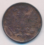 2 копейки 1863 г. ВМ. Александр II. Варшавский монетный двор (2 копейки 1863)