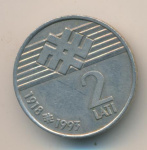 Латвия 2 лата, 1993 (2 лата. Латвия 1993)