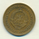 Югославия 50 динаров, 1955 (50 динаров Югославия 1955)