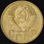 3 копейки 1952 г. Лицевая сторона - 3.1, оборотная сторона - А (3 копейки 1952)