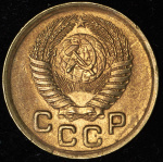1 копейка 1950 г. Буква «Р» приподнята к гербу, диск солнца с венчиком (Копейка 1950)