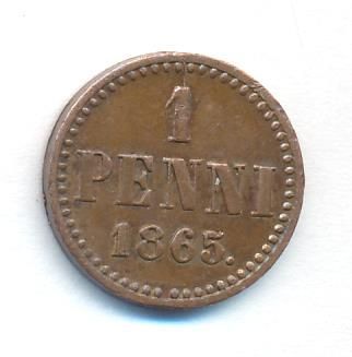 1 пенни 1865 г. Для Финляндии (Александр II). (1 пенни. 1865)