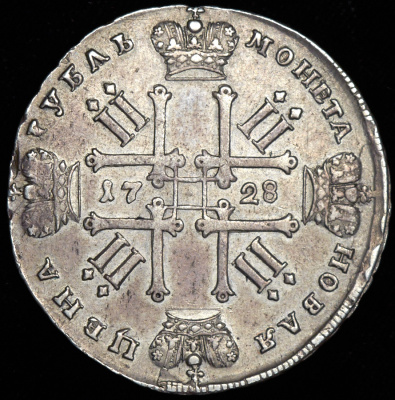 1 рубль 1728 г. Петр II. Со звездой на груди. Ромбики разделяют надпись реверса (Рубль 1728)