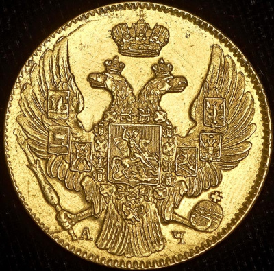 Полтина 1854 г. СПБ HI. Николай I. Санкт-Петербургский монетный двор (5 рублей 1839 СПБ-АЧ)