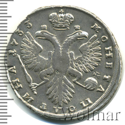 Полтина 1733 г. Анна Иоанновна. Портрет меньше, смещен к центру (Полтина 1733г. Ag.)