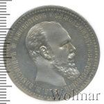1 рубль 1892 г. (АГ). Александр III. Голова малая. Борода доходит до надписи (1 рубль 1892г. АГ. Ag.)
