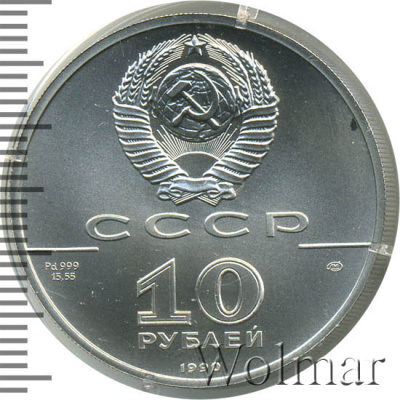 10 рублей. Русский балет (10 рублей. Русский балет 1990г. Pd.)