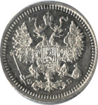 5 копеек 1860 г. СПБ ФБ. Александр II. Орел меньше (5 копеек 1860)