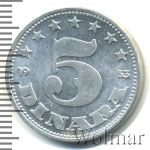 Югославия 5 динаров, 1953 (5 динаров. Югославия 1953г. Al.)