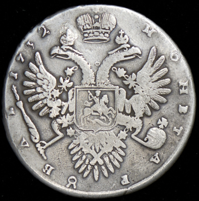 1 рубль 1732 г. Анна Иоанновна. Крест державы узорчатый (Рубль 1732)