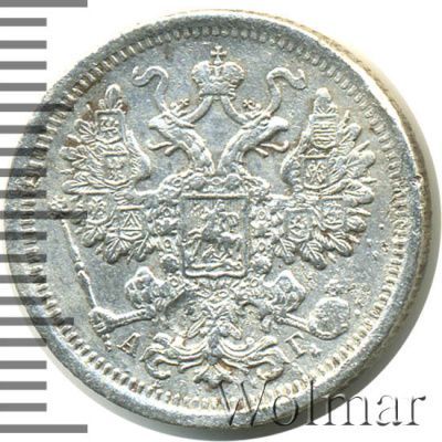 15 копеек 1891 г. СПБ АГ. Александр III. (15 копеек 1891г. СПБ АГ. Ag.)