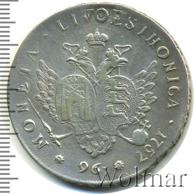 96 копеек 1757 г. Ливонезы (Елизавета I). Тиражная монета (96 копеек. Ливонез 1757г. Ag. R, Петров - 6 рублей, Ильин - 6 рублей.)