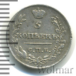 5 копеек 1817 г. СПБ ПС. Александр I. (5 копеек 1817г. СПБ ПС. Ag. RR,  Ильин - 4 рубля, Петров - 3 рубля.)