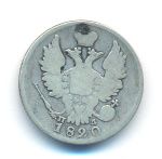 20 копеек 1820 г. СПБ ПД. Александр I (20 копеек. 1820)