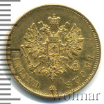10 марок 1879 г. S. Для Финляндии (Александр II). (10 марок. Финляндия 1879г. S. Au .)