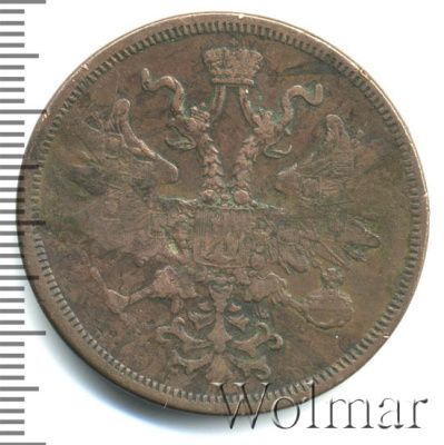 5 копеек 1864 г. ЕМ. Александр II. Св. Георгий без копья (5 копеек 1864г. ЕМ. Cu.)