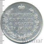 1 рубль 1818 г. СПБ ПС. Александр I (1 рубль 1818г. СПБ ПС. Ag.)