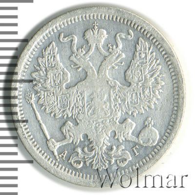 20 копеек 1891 г. СПБ АГ. Александр III. (20 копеек 1891г. СПБ АГ. Ag.)