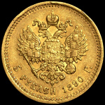 Полтина 1756 г. Елизавета I. (5 рублей 1890 (АГ))