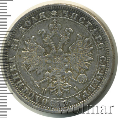 1 рубль 1868 г. СПБ НІ. Александр II. (1 рубль 1868г. СПБ HI. Ag. Петров - 2,25 рубля.)