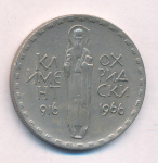 Болгария 2 лева, 1966 (2 лева Болгария Климент Охридский 1966)
