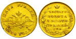 5 рублей 1818 г. СПБ МФ. Александр I. (5 рублей 1818 года. СПБ-МФ. XF-AU)