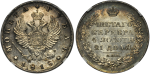 1 рубль 1818 г. СПБ ПС. Александр I. Скипетр длиннее (1 рубль 1818 года. "СПБ-ПС". Орел 1814 года. NGC MS63, Слабе)