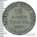 Ганновер 1/12 талера, 1852 (1/12 талера. Гановер. Германия 1852г. В. Ag.)