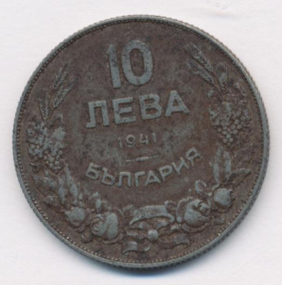 Болгария 10 левов, 1941 (10 лева. Болгария. Крум. 1941)