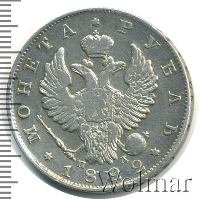 1 рубль 1822 г. СПБ ПД. Александр I. Тиражная монета (1 рубль 1822г. СПБ ПД. Ag. Петров - 1,75 рубля.)