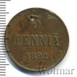 5 пенни 1892 г. Для Финляндии (Александр III). (5 пенни. Финляндия. Отверстие 1892г. Cu.)