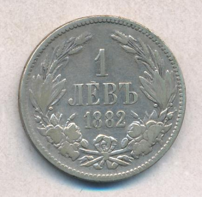 Болгария 1 лев, 1882 (1 лев. Болгария. 1882)