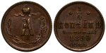 1/4 копейки 1890 г. СПБ. Александр III. (1/4 копейки 1890 года. "С.П.Б". R. UNC, Штемпельный блеск)