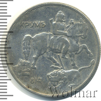 Болгария 10 левов, 1930 (10 левов. Болгария 1930г. Cu-Ni.)